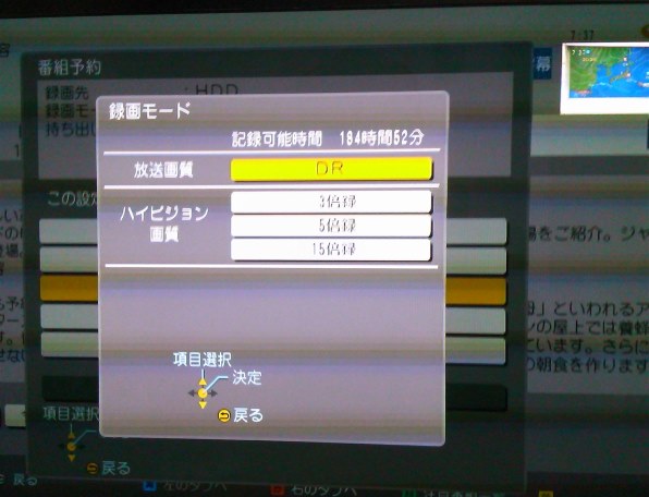 パナソニック スマートディーガ DMR-BWT630投稿画像・動画