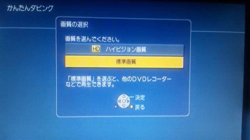 Cprm対応dvdｰrでダビングしたが他機種で見れない パナソニック Diga Dmr Bwt1100 のクチコミ掲示板 価格 Com