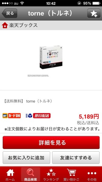 SIE torne（トルネ） CECH-ZD1J投稿画像・動画 - 価格.com