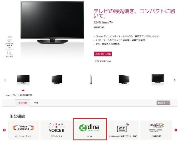 LGエレクトロニクス Smart TV 32LN570B [32インチ]投稿画像・動画 