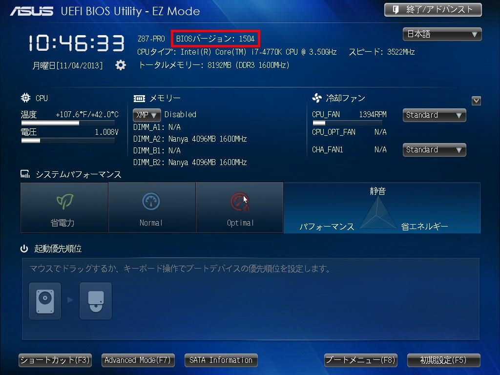 BIOS-1504 入れて見ました。』 ASUS Z87-PRO(V EDITION) のクチコミ