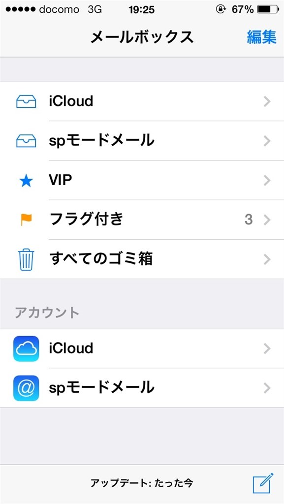 メールのフラグ Apple Iphone 5s 16gb Docomo のクチコミ掲示板 価格 Com