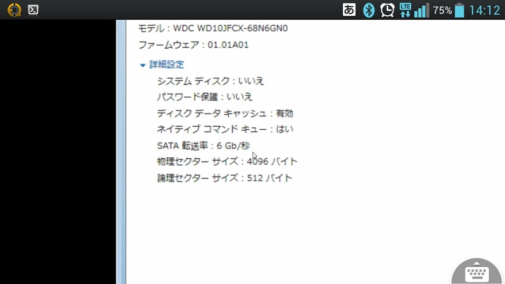 とりあえず本日購入したのでパフォーマンスをば Western Digital Wd10jfcx 1tb 9 5mm のクチコミ掲示板 価格 Com