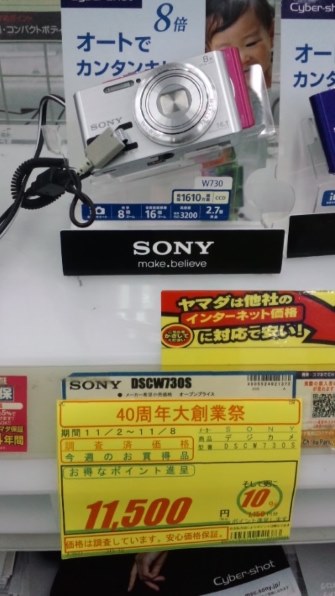 SONY サイバーショット DSC-W730 (S) [シルバー]投稿画像・動画 - 価格.com