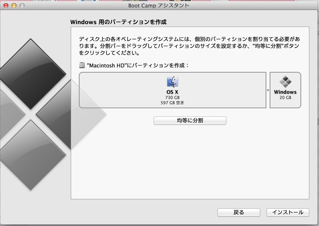 ブートキャンプについてもう一つ Apple Macbook Pro Retinaディスプレイ 2400 13 3 Me865j A のクチコミ掲示板 価格 Com