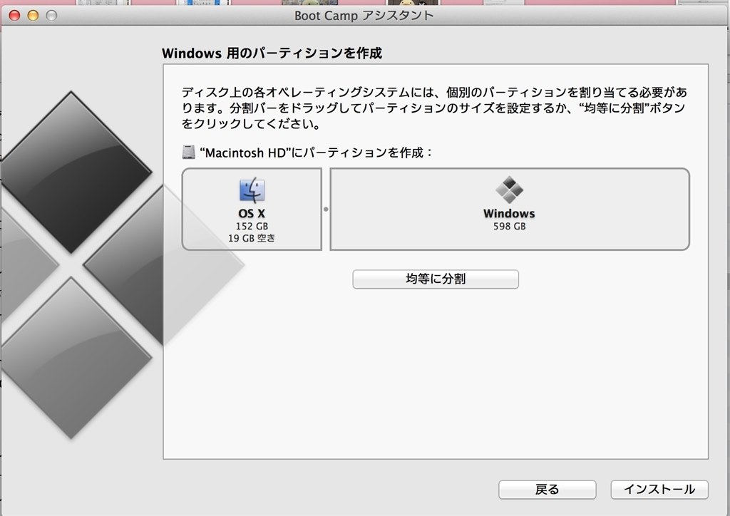 ブートキャンプについてもう一つ Apple Macbook Pro Retinaディスプレイ 2400 13 3 Me865j A のクチコミ掲示板 価格 Com