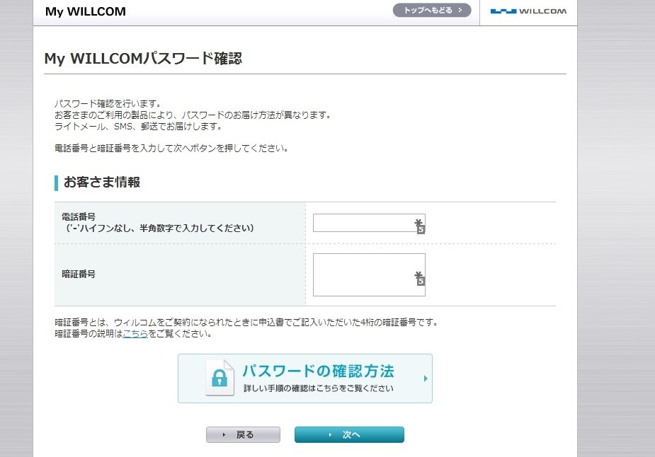 Mywillcom 京セラ Digno Dual 2 Wx10k Willcom のクチコミ掲示板 価格 Com