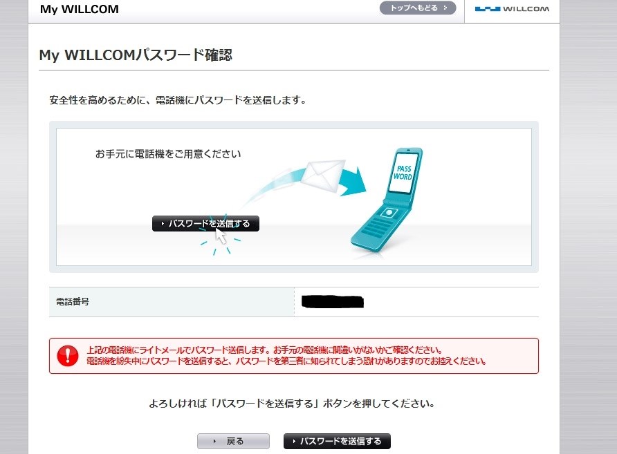 Mywillcom 京セラ Digno Dual 2 Wx10k Willcom のクチコミ掲示板 価格 Com