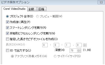 ビデオファイル作成 カスタム オプション について Corel Videostudio Pro X6 通常版 のクチコミ掲示板 価格 Com
