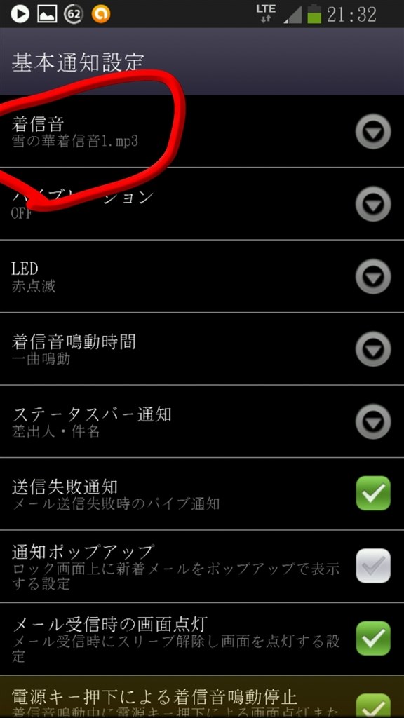 ダウンロードしたmp3をメール着信音に シャープ Aquos Phone Serie Shl23 Au のクチコミ掲示板 価格 Com