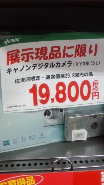 CANON IXY DIGITAL 10のクチコミ - 価格.com