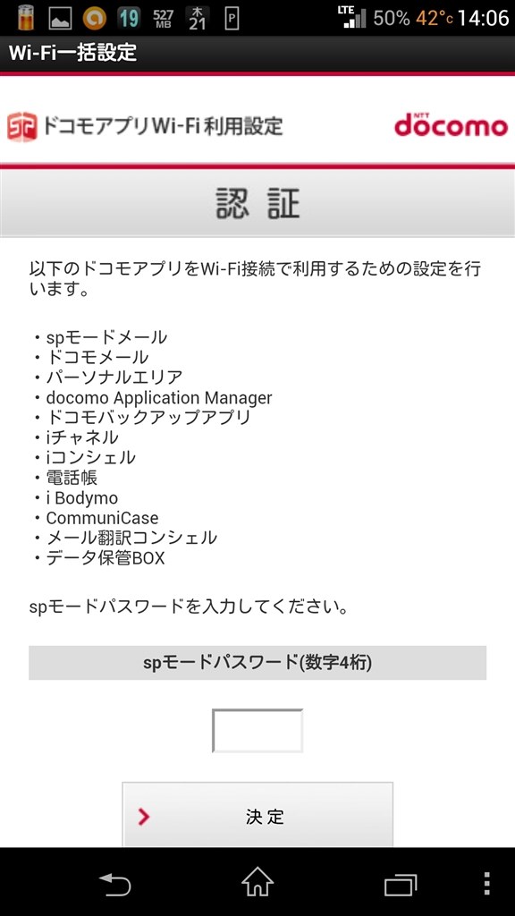 Wi Fi利用時接続エラー ソニーモバイルコミュニケーションズ Xperia Z1 So 01f Docomo のクチコミ掲示板 価格 Com