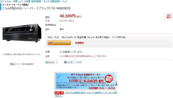 本日限定タイムセール価格⭐️ ✦完動・美品✦ ONKYO TX-NR626 Onkyo TX-NR626 review: A wireless-friendly receiver that's big on