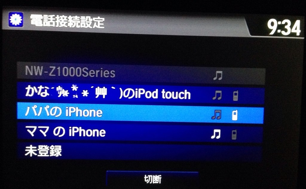 Moナビ Bluetoothについて ホンダ フィット 13年モデル のクチコミ掲示板 価格 Com