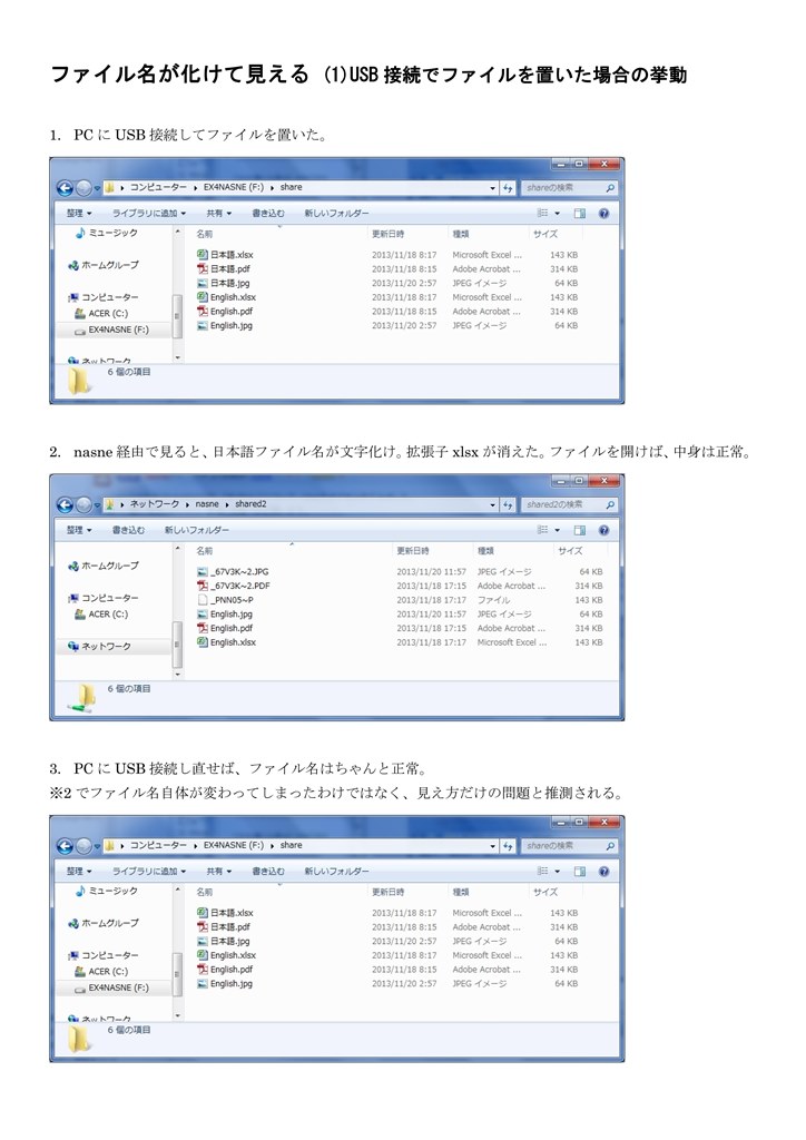 外付けhddについて3つ教えてください Sie Nasne ナスネ Cech Znr1j 500gb ブラック のクチコミ掲示板 価格 Com