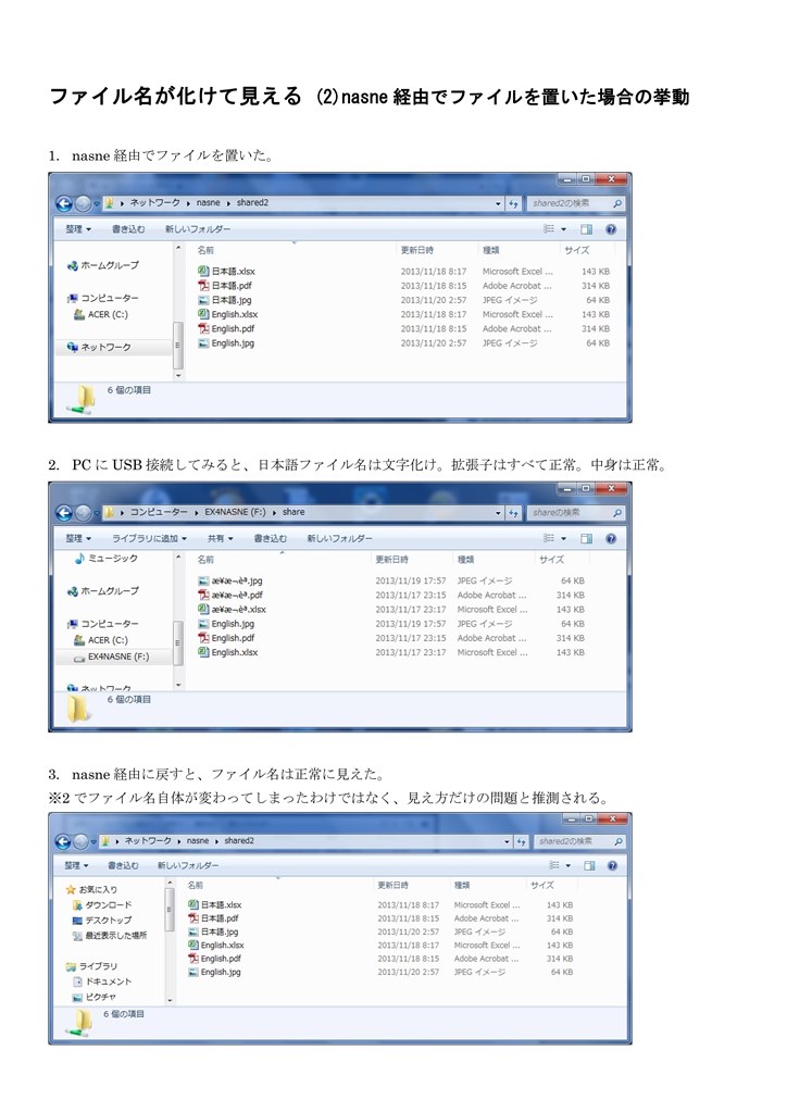 外付けhddについて3つ教えてください Sie Nasne ナスネ Cech Znr1j 500gb ブラック のクチコミ掲示板 価格 Com