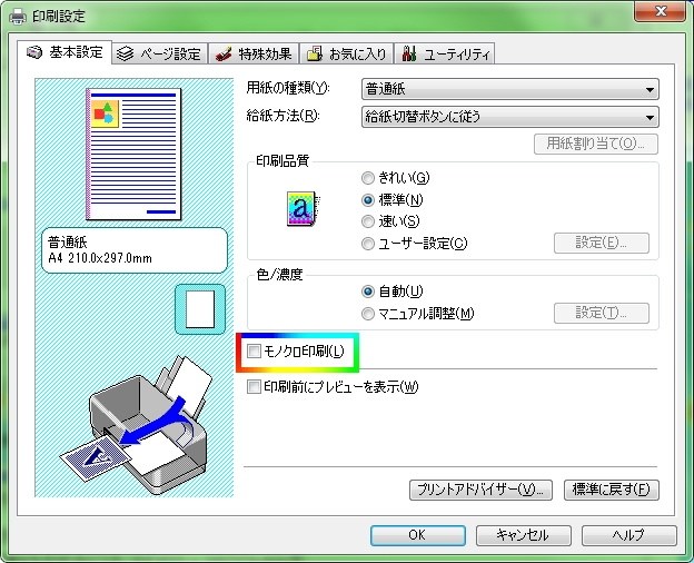 mg6100 cd オファー 印刷