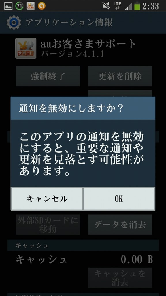 様々な画像 トップ 100 Au マーケット 強制 終了