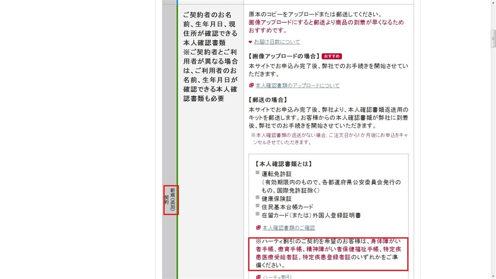 ハーティ割引はドコモオンラインショップでfomaからxiに変更不可 クチコミ掲示板 価格 Com