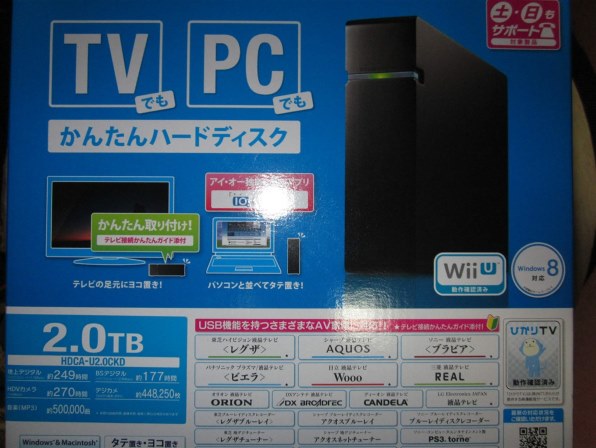 IODATA HDCA-U2.0CKD [ブラック] 価格比較 - 価格.com