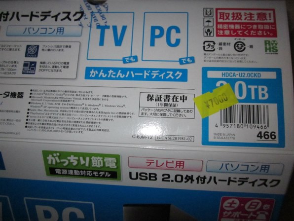IODATA HDCA-U2.0CKD [ブラック] 価格比較 - 価格.com