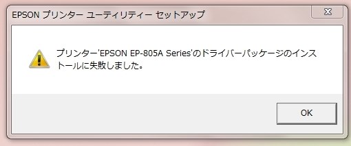 オファー epson ユーティリティーセットアップ