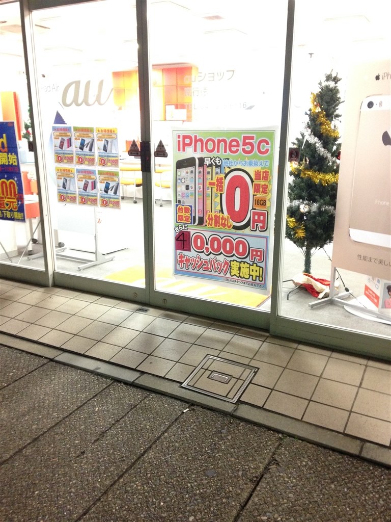 Mnp一括0円 Cb40 000円 東京メトロ東西線南行徳駅近く Apple Iphone 5c 16gb Au のクチコミ掲示板 価格 Com