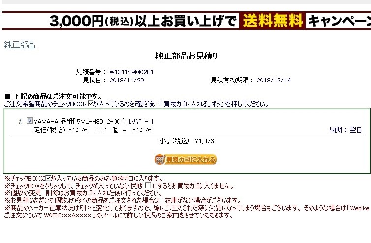 型式SE465のブレーキレバー交換について』 ヤマハ シグナスX のクチコミ掲示板 - 価格.com