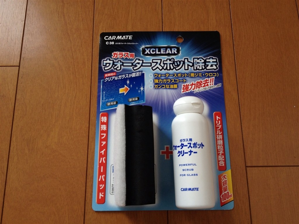 ガラスの磨き方 フォルクスワーゲン ゴルフ 09年モデル のクチコミ掲示板 価格 Com