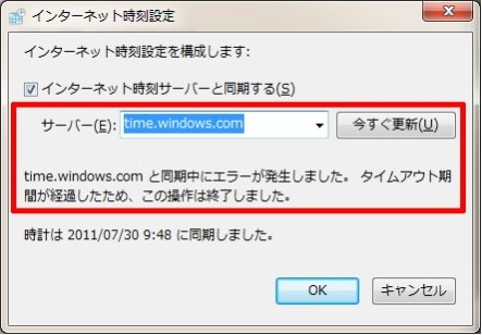 bios 時計 安い 自動 同期