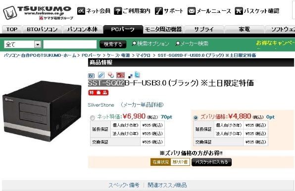 SILVERSTONE SST-SG02B-F-USB3.0 [ブラック]投稿画像・動画 - 価格.com