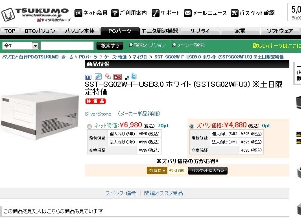 SILVERSTONE SST-SG02B-F-USB3.0 [ブラック]投稿画像・動画