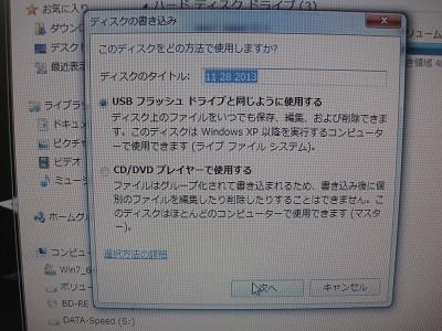 windows 販売 は フォーマット を 完了 できません で した cd r