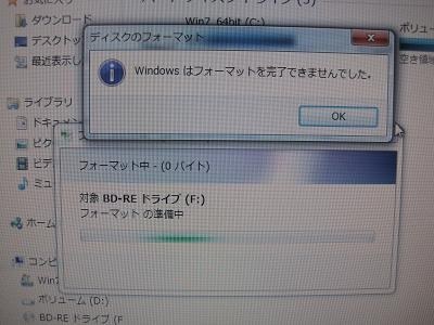フォーマットが完了できません パイオニア Bdr 207jbk ブラック のクチコミ掲示板 価格 Com