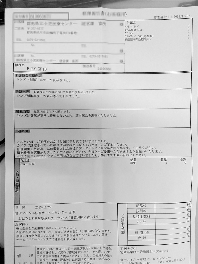 レンズ制御エラー』 富士フイルム FUJIFILM XF1 のクチコミ掲示板