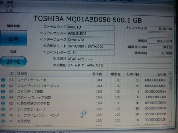 ポータブルハードディスク TOSHIBA HD-PB50GW 500GB ニュースリリース (2012-09-24)：世界最小・最軽量500GBポータブル