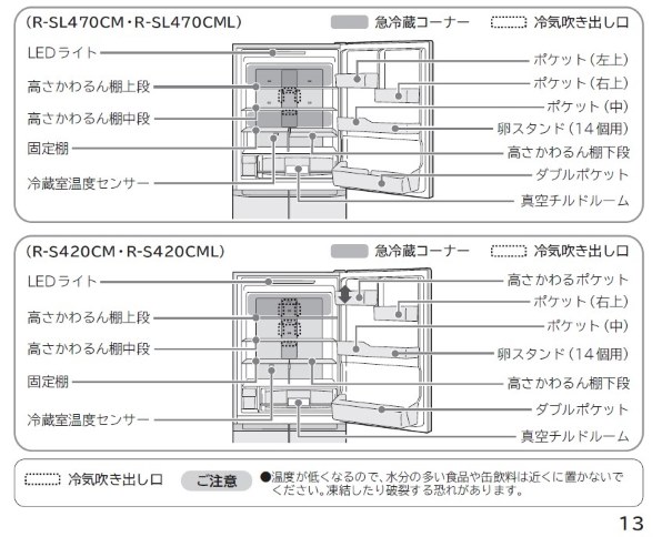 日立 スリープ保存 真空チルドSL R-SL470CM 価格比較 - 価格.com