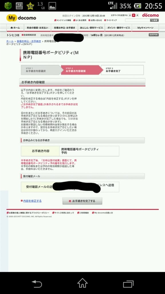 割引クーポンについて 通称１５１クーポン Sony Xperia Z1 F So 02f Docomo のクチコミ掲示板 価格 Com