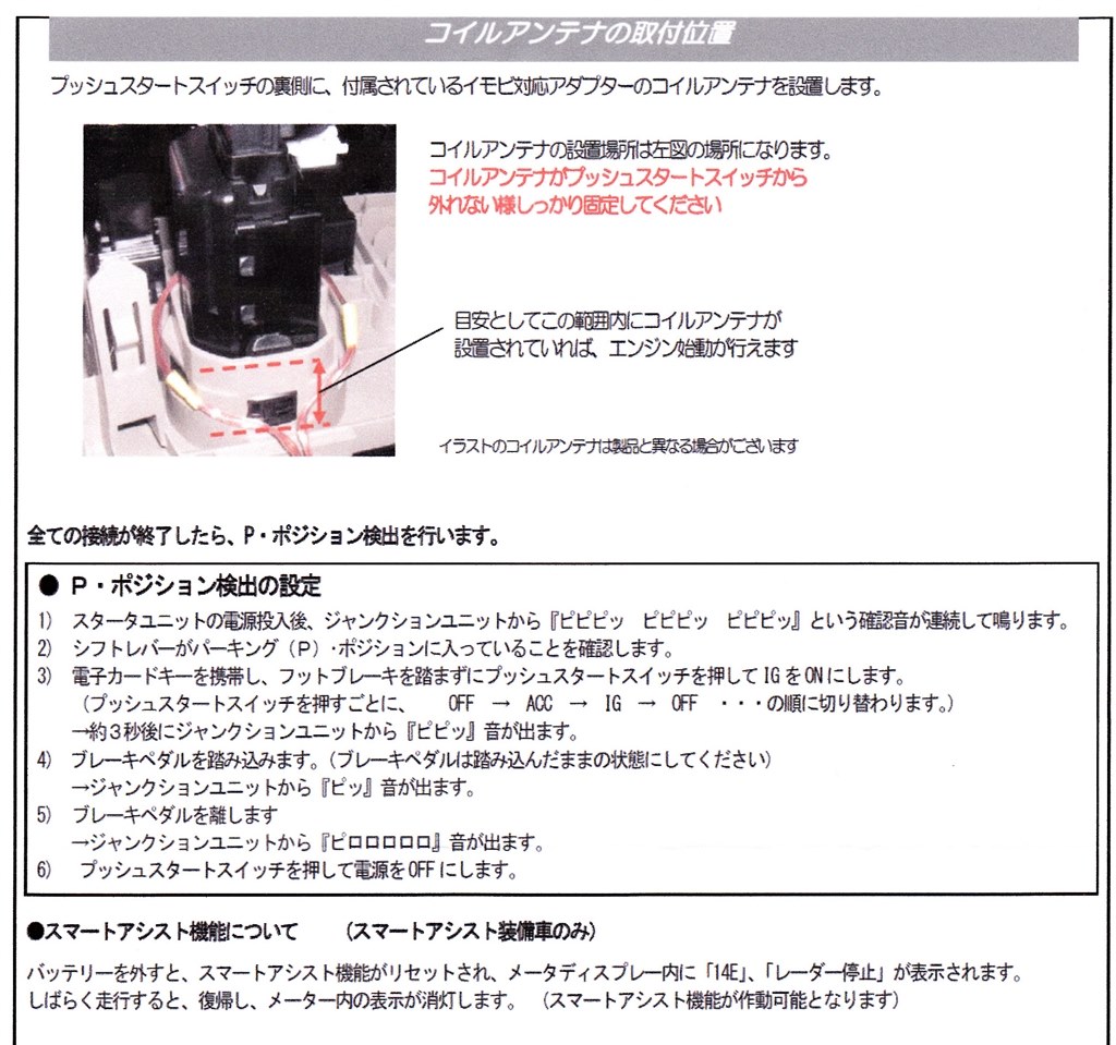 ユピテル製エンジンスターター』 ダイハツ タントカスタム のクチコミ掲示板 - 価格.com