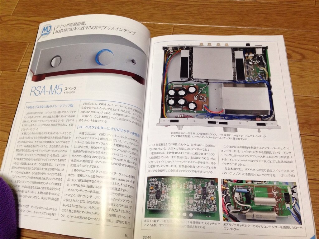 stereo 1月号LXA-OT3付録付き予約受付中。ご予約はお早めに。』 クチコミ掲示板 - 価格.com