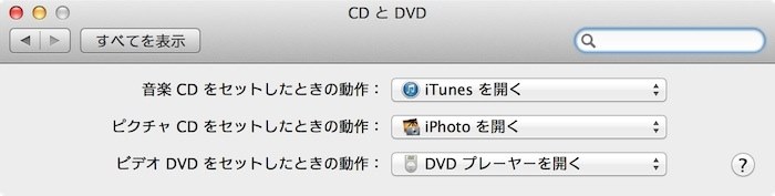 Cdの読み込み Apple Macbook Pro Retinaディスプレイ 2400 13 3 Me865j A のクチコミ掲示板 価格 Com Cdの読み込み Apple Macbook Pro Retinaディスプレイ 2400 13 3 Me865j A のクチコミ掲示板 価格 Com