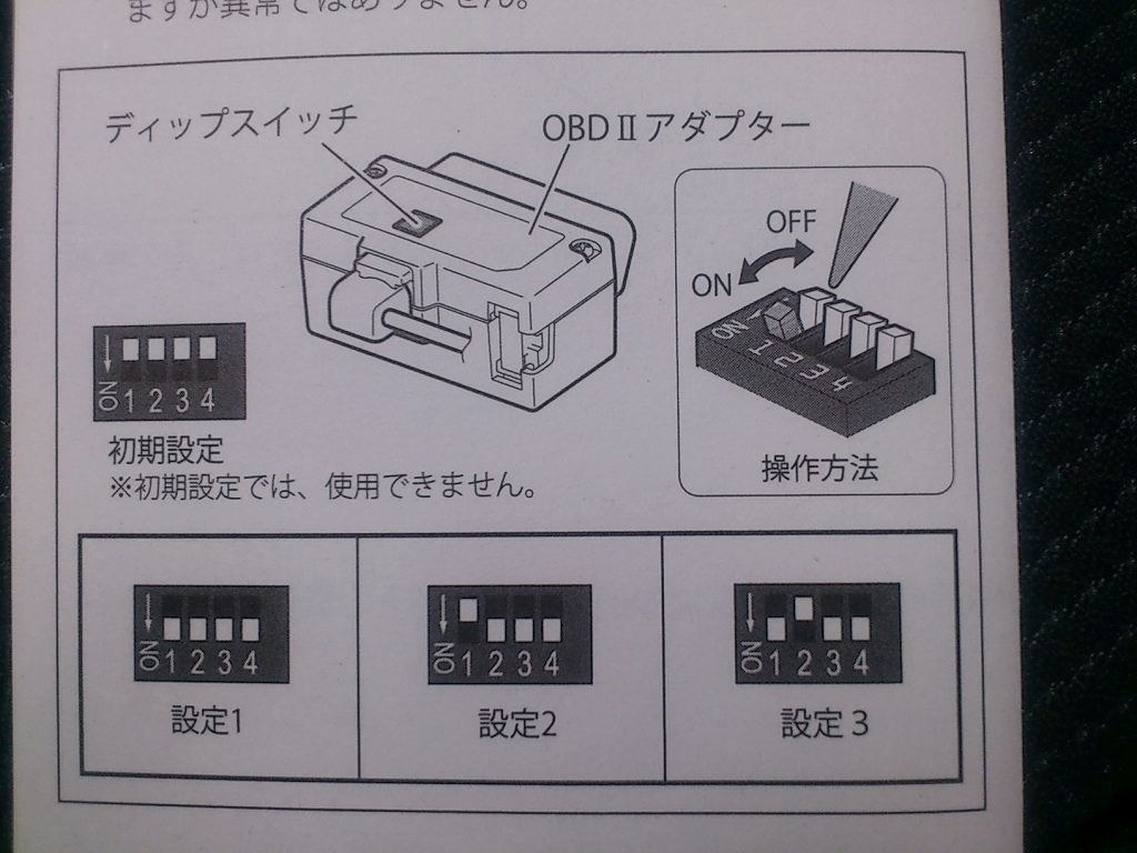 ｏｂｄ2の接続について フォルクスワーゲン ゴルフ 13年モデル のクチコミ掲示板 価格 Com