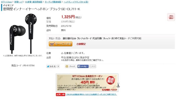 パイオニア BASS HEADシリーズ 密閉型カナルイヤホン 耳掛け式 ブラック SE-CL751-K パイオニア BASS HEADシリーズ 密閉型カナルイヤホン 耳掛け式 レッド