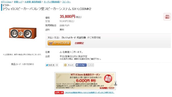 JVC SX-LC33MK2 [単品] 価格比較 - 価格.com