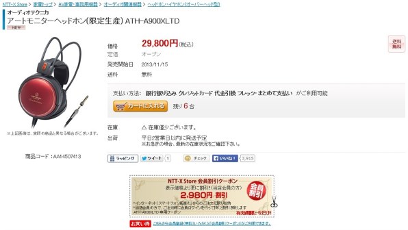 限定モデル audio-technica ATH-A900XLTD ヘッドホン ATH-A900XLTDの部品／付属品｜株式会社オーディオテクニカ