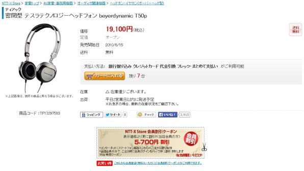 【中古美品】beyerdynamic T 50 p  密閉型 ヘッドホン Amazon.co.jp: 【国内正規品】beyerdynamic 密閉型ステレオ
