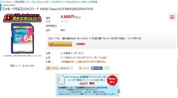 Silicon Power SP128GBSDXAU1V10 [128GB]投稿画像・動画 - 価格.com