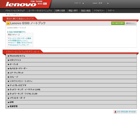 Lenovo Lenovo G500 59384952投稿画像・動画 - 価格.com