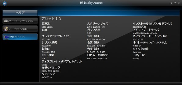 HP HP ZR2440w XW477A4#ABJ [24インチ ブラック]投稿画像・動画