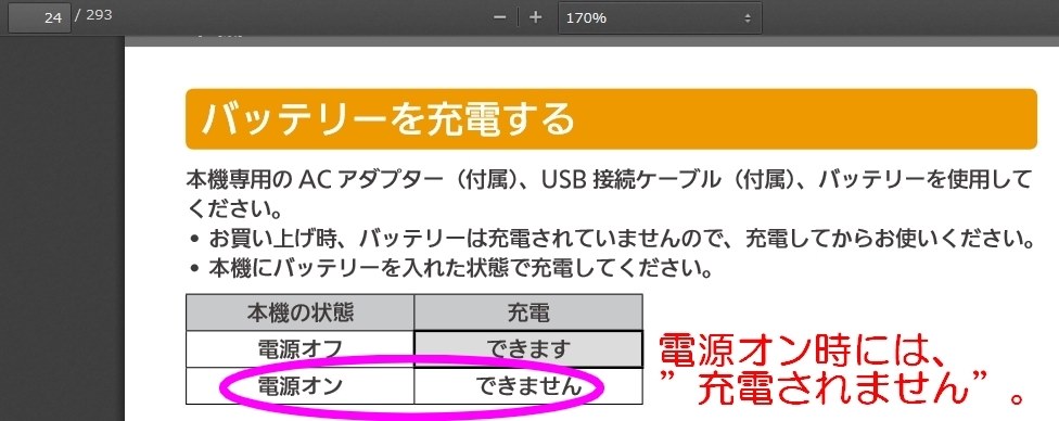 バッテリーの充電について』 パナソニック LUMIX DMC-LF1 のクチコミ バッテリーの充電について』 パナソニック LUMIX DMC-LF1 のクチコミ